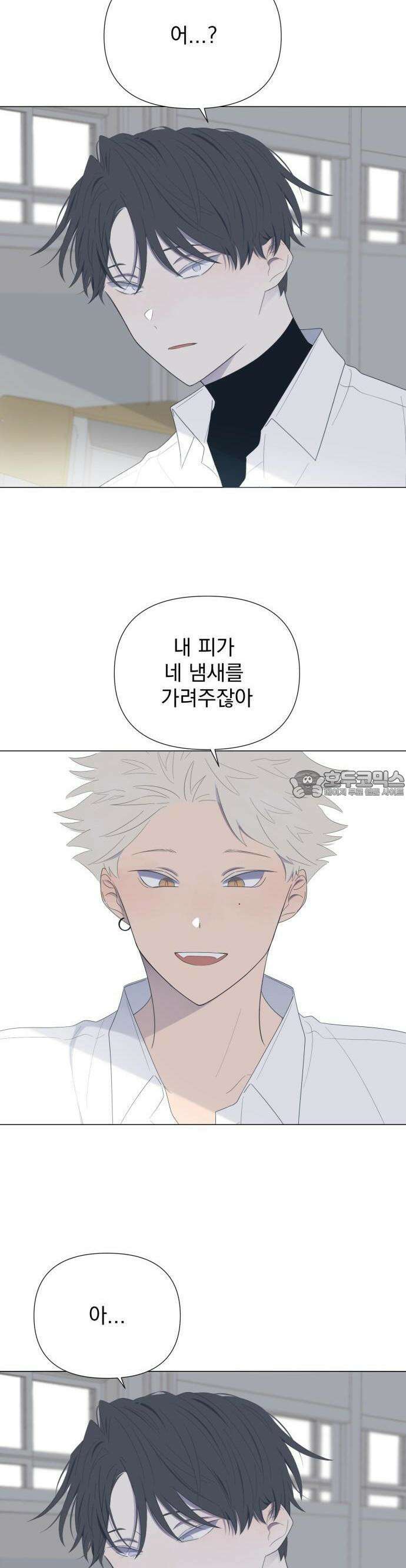 달로 만든 아이 59화 17