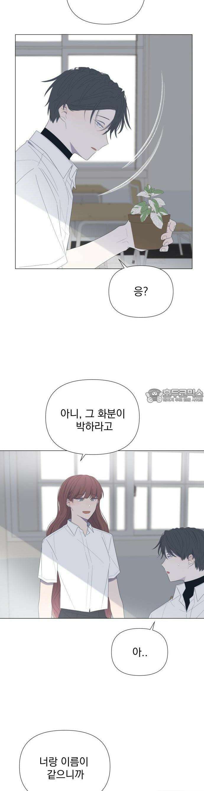 달로 만든 아이 59화 21
