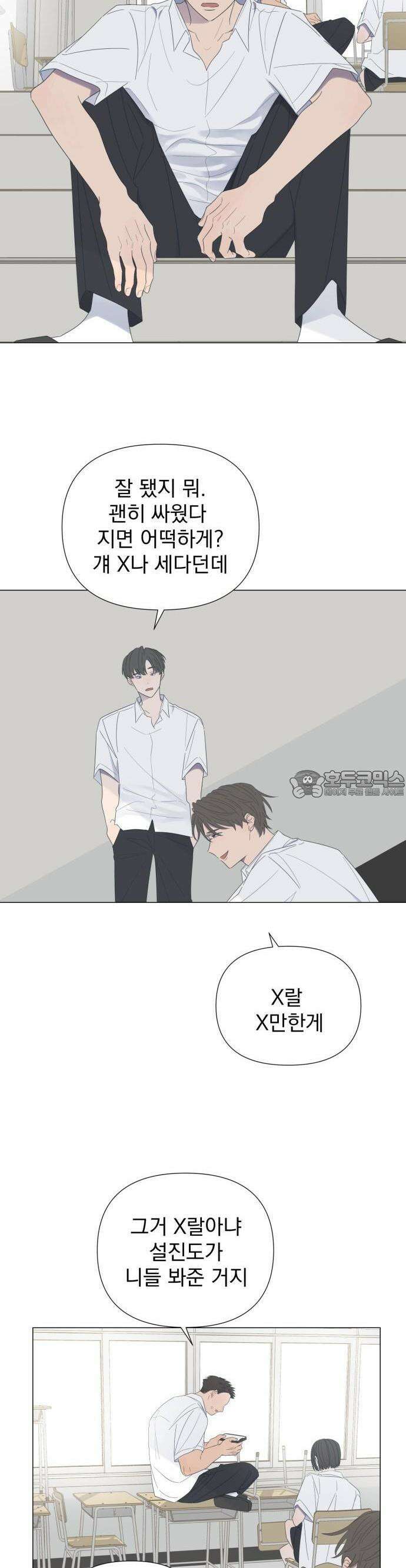 달로 만든 아이 59화 23