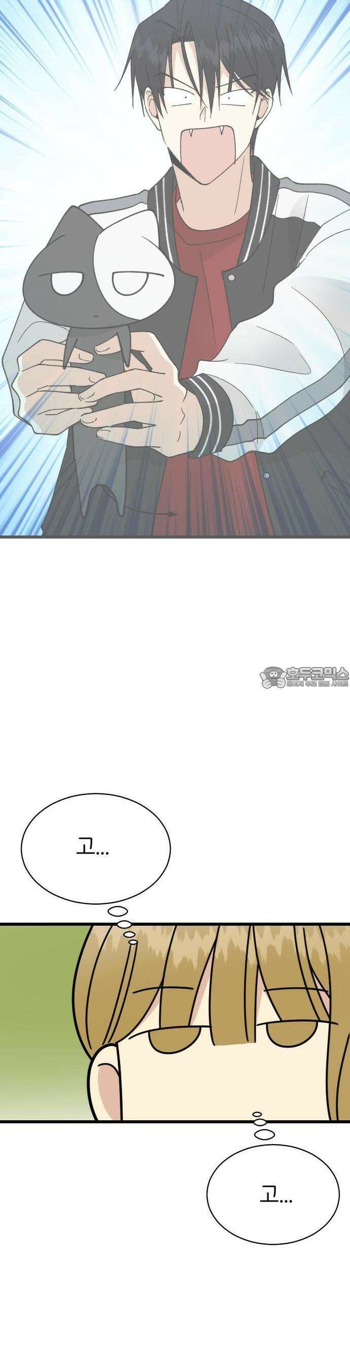 피말리는 과대생활 15화 6