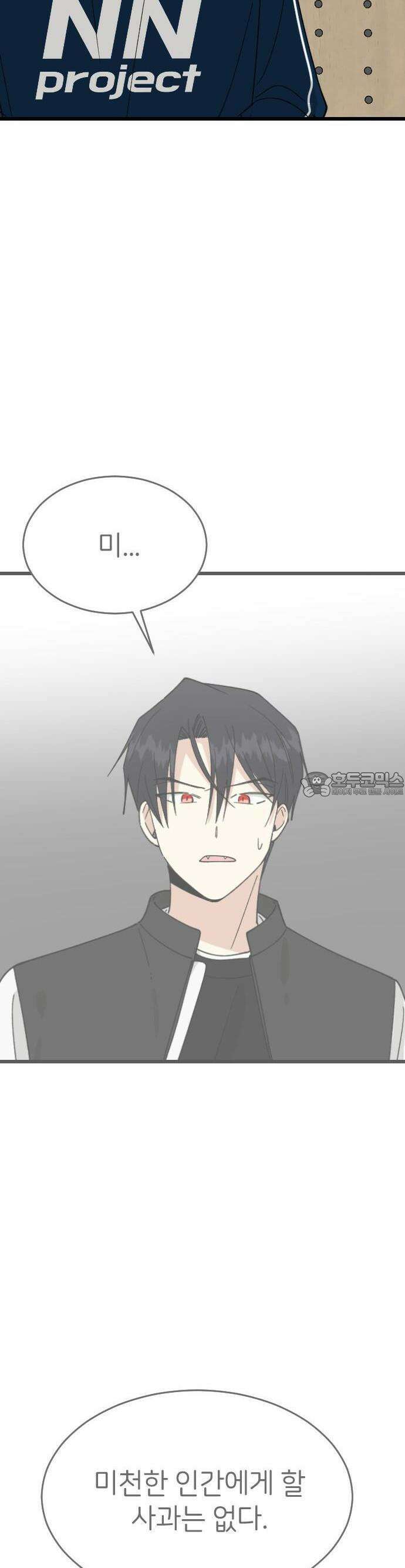 피말리는 과대생활 15화 8