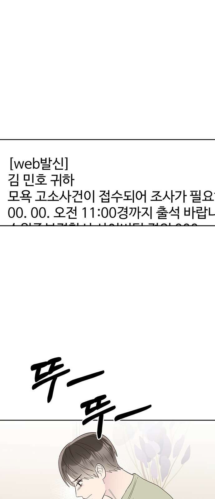 선빵필승! 34화 1