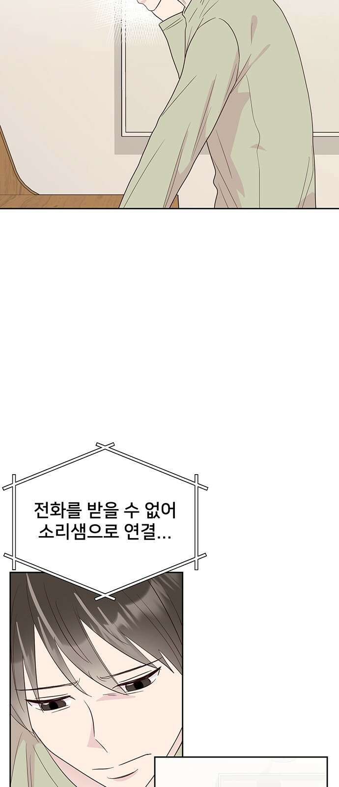 선빵필승! 34화 2