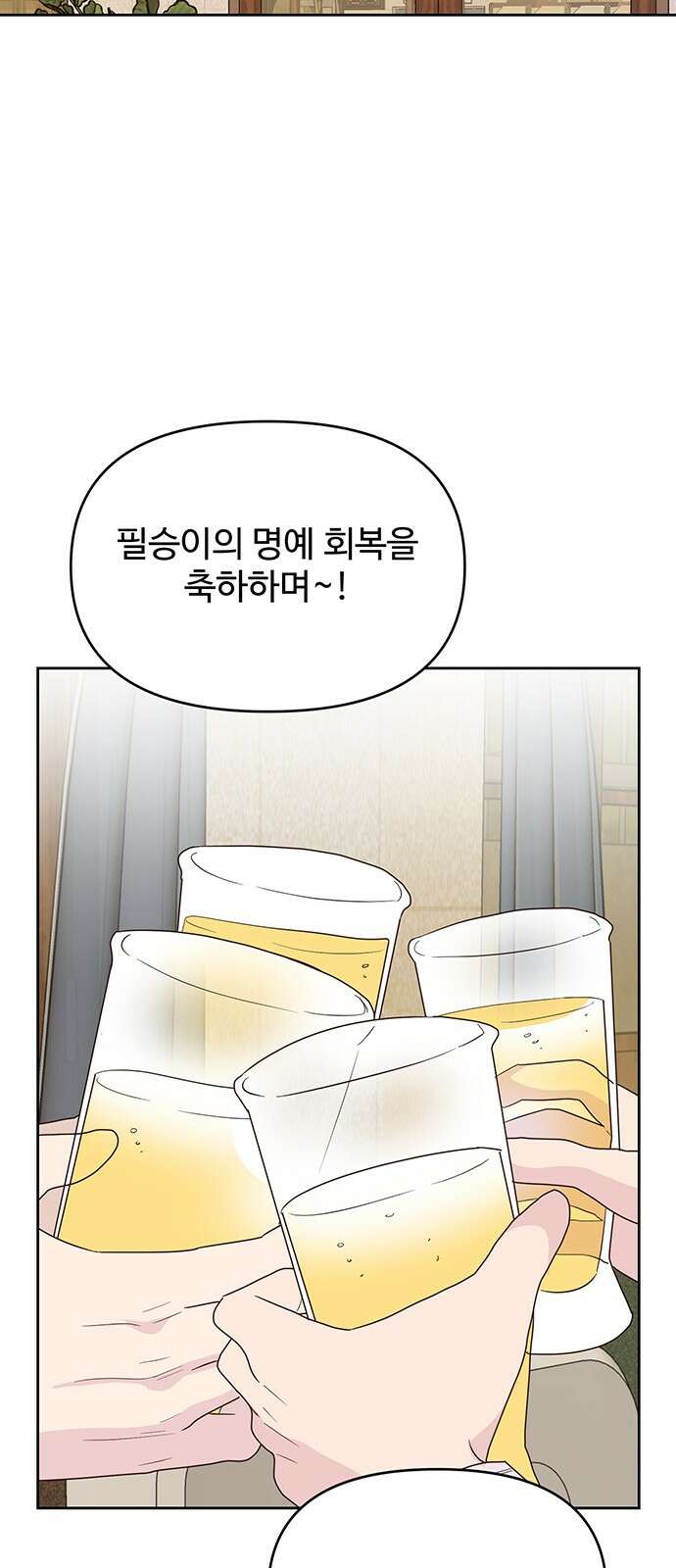 선빵필승! 34화 6