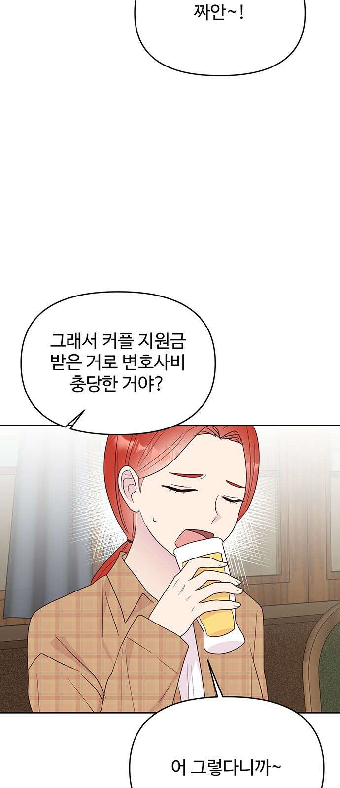 선빵필승! 34화 7