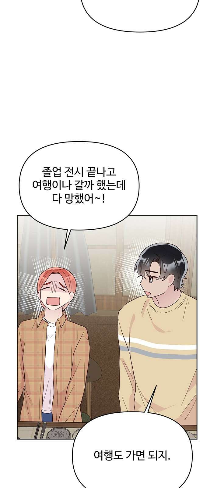 선빵필승! 34화 8
