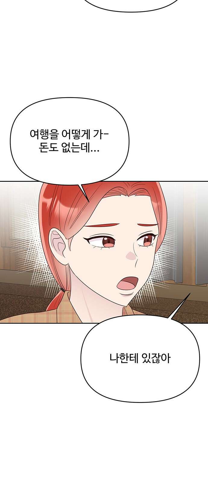 선빵필승! 34화 9