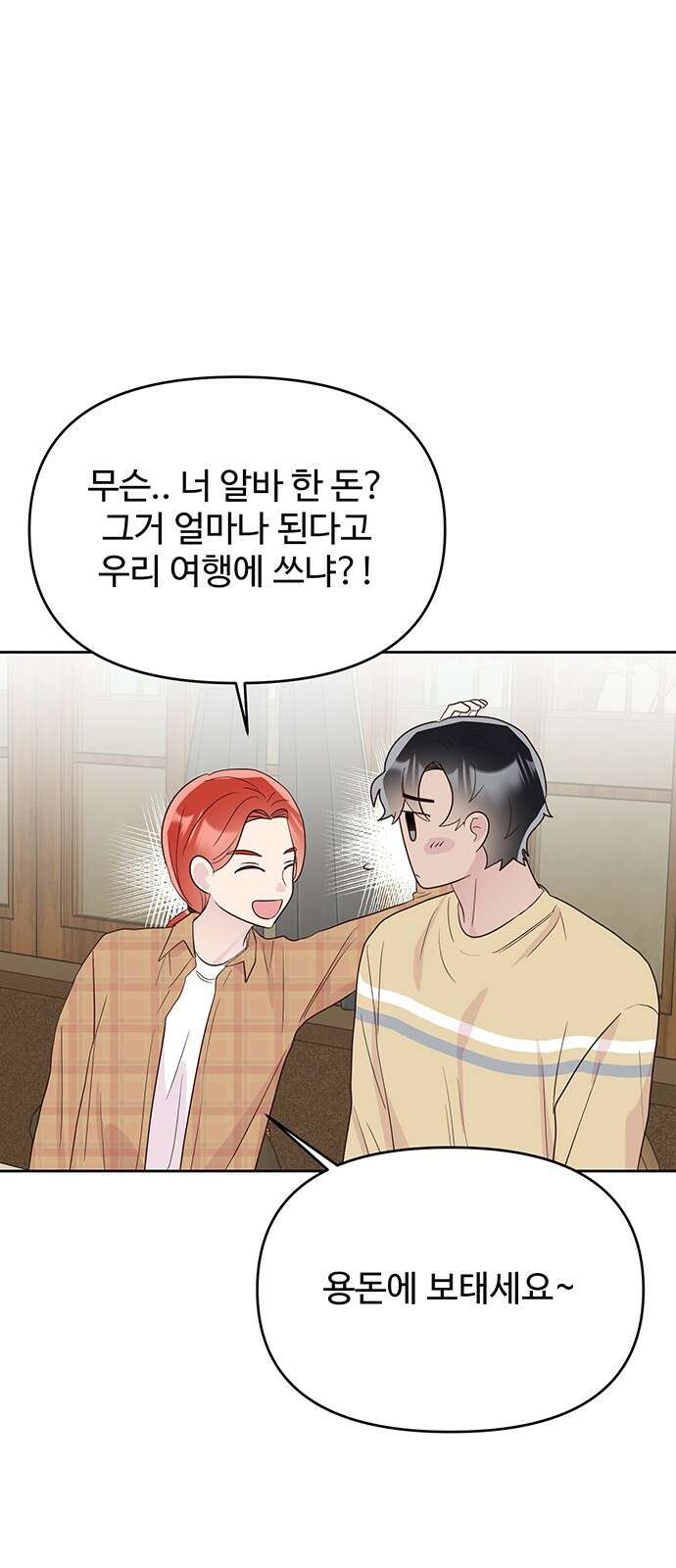 선빵필승! 34화 10