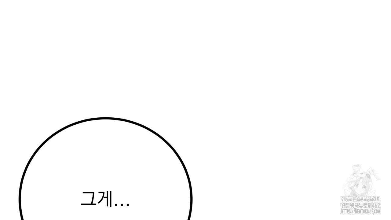 여왕의 하렘  3화 4