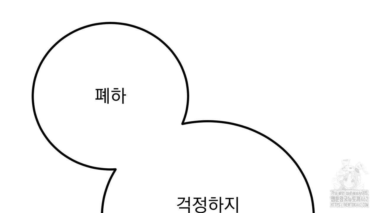 여왕의 하렘  3화 22