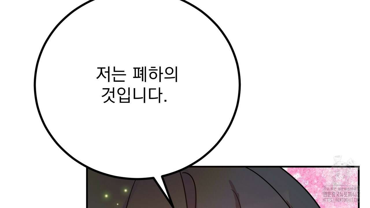 여왕의 하렘  3화 26