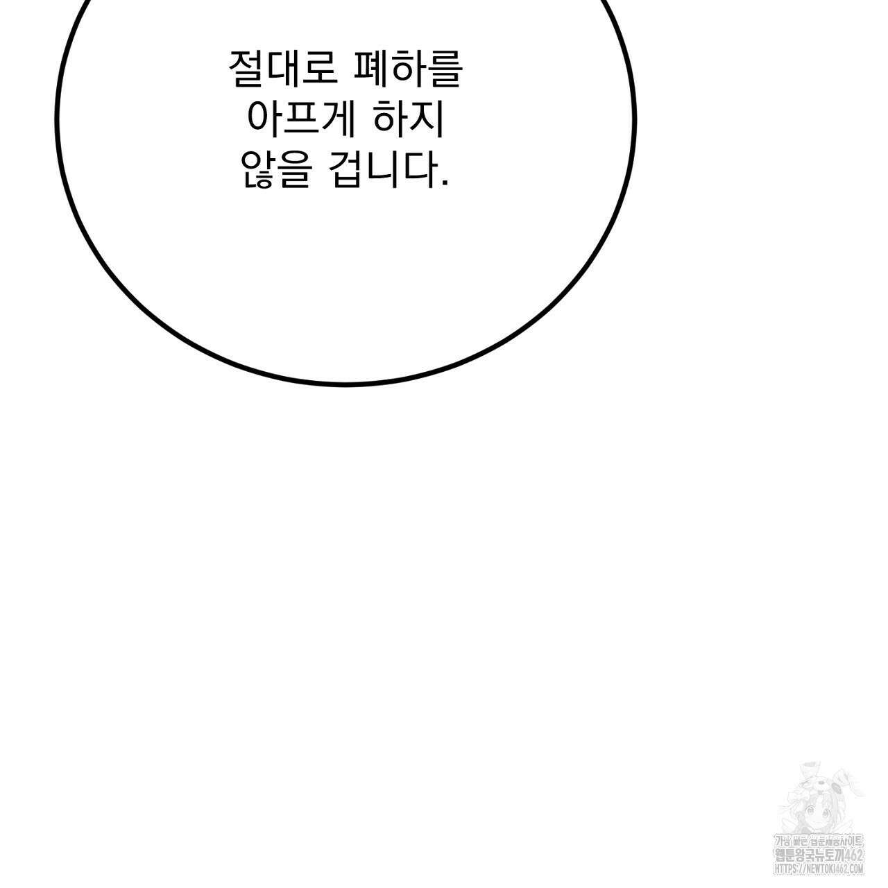 여왕의 하렘  3화 29