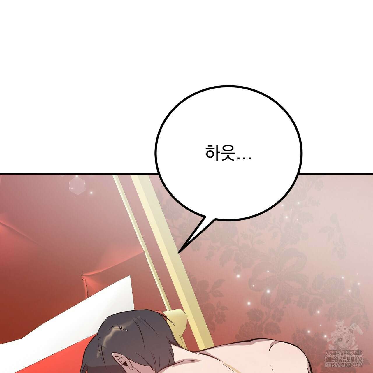 여왕의 하렘  3화 34