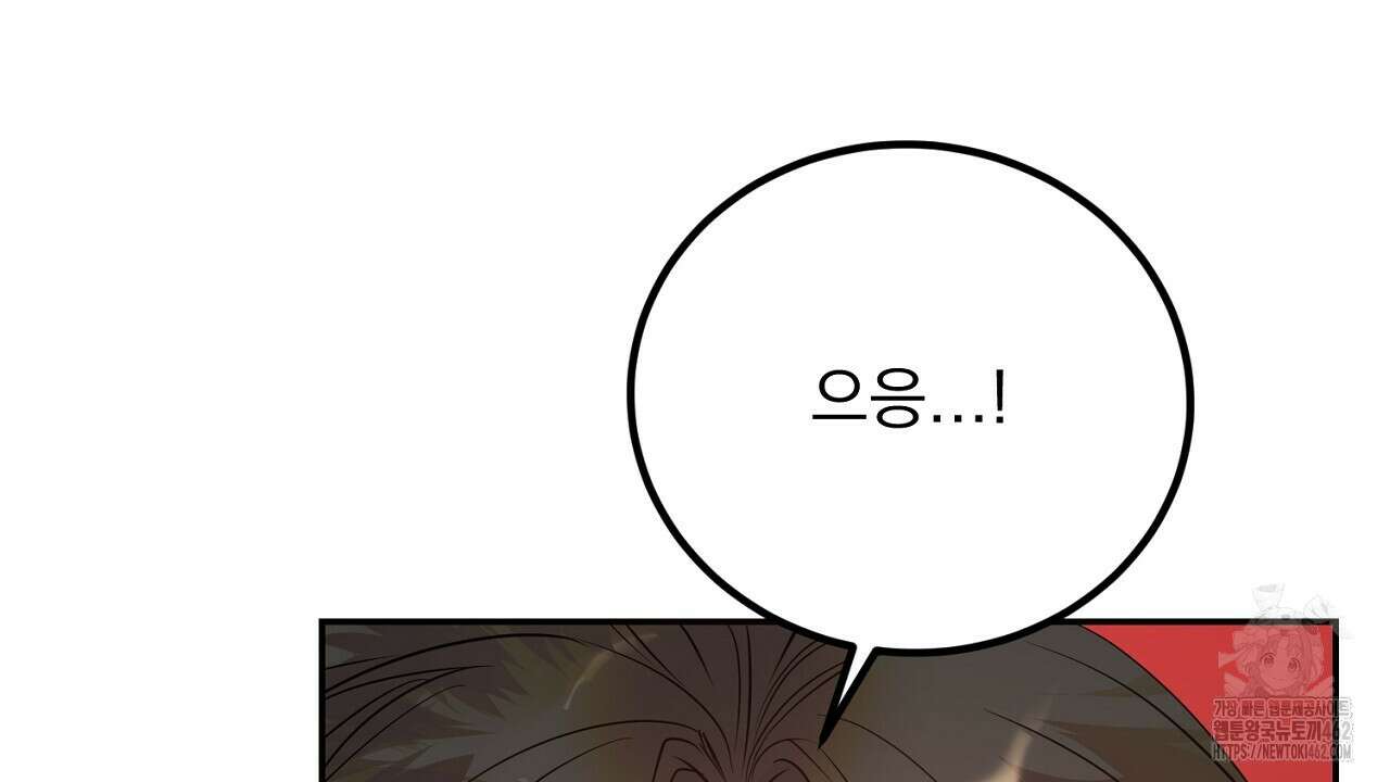 여왕의 하렘  3화 37