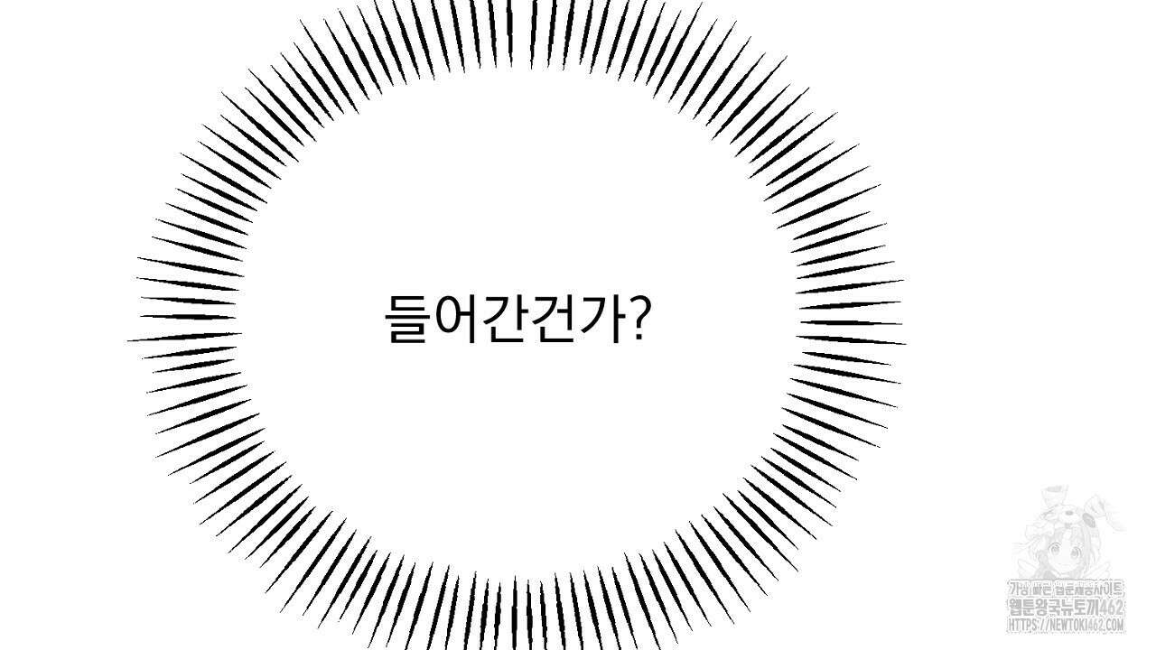 여왕의 하렘  3화 43