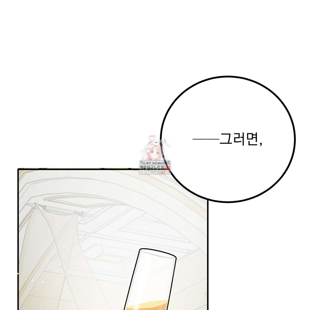 여왕의 하렘  9화 1