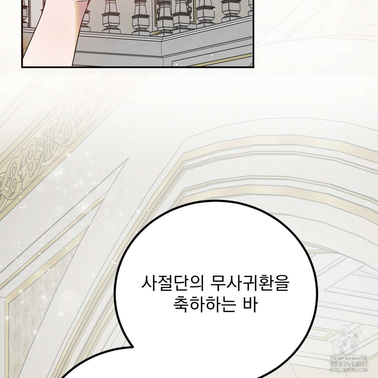 여왕의 하렘  9화 3