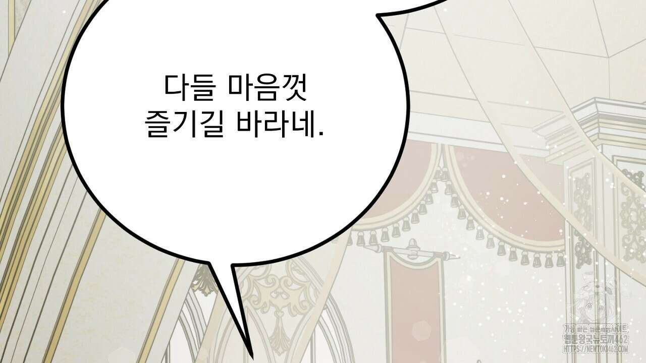 여왕의 하렘  9화 4