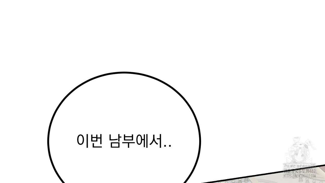 여왕의 하렘  9화 10
