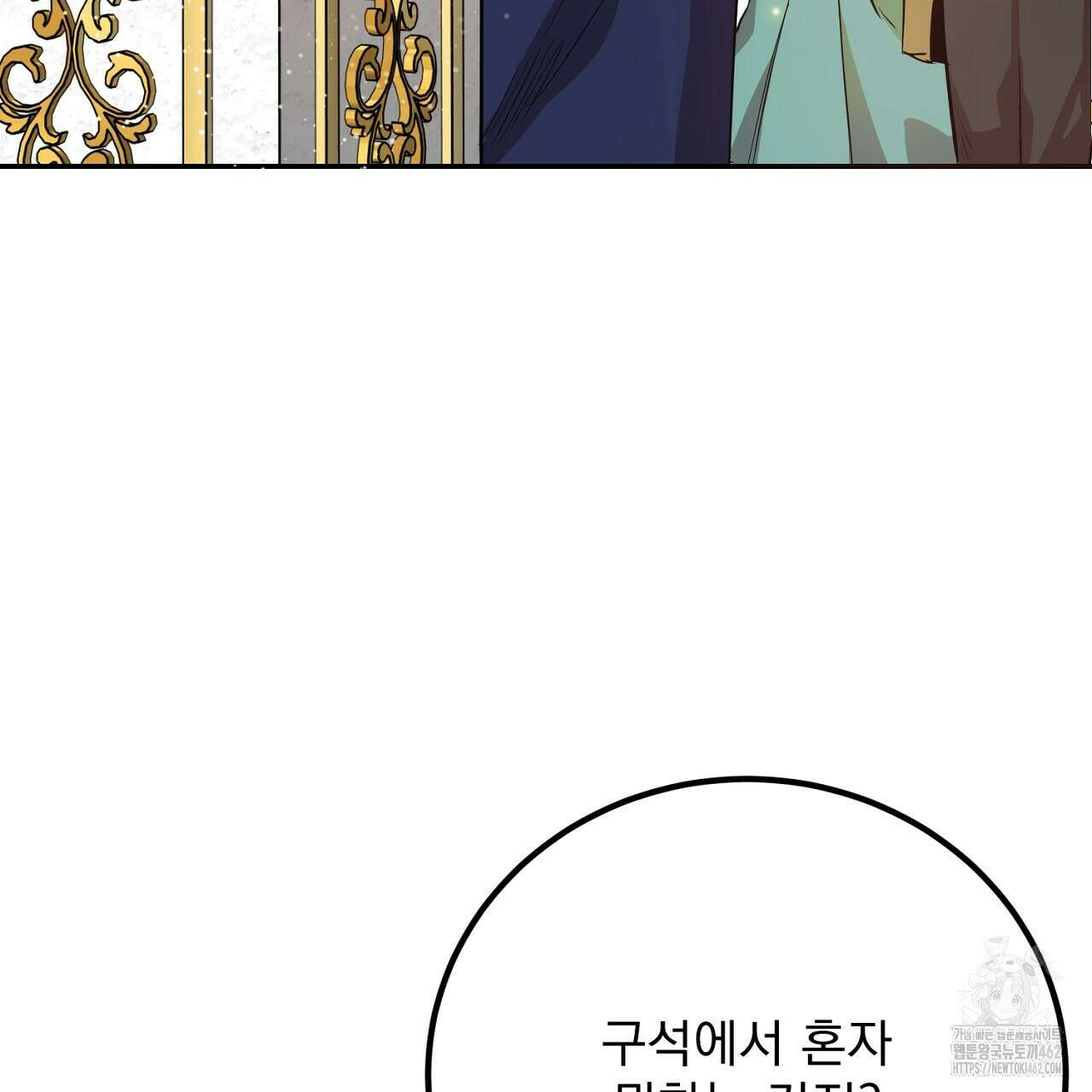 여왕의 하렘  9화 15
