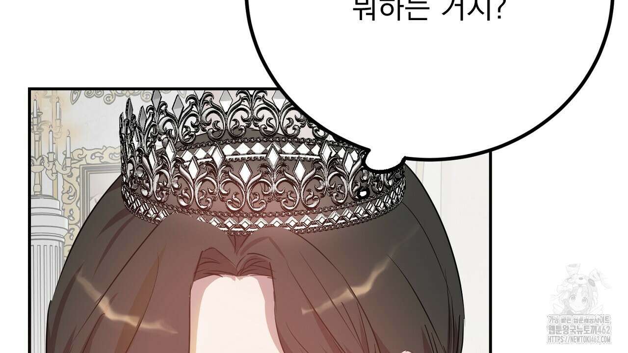 여왕의 하렘  9화 16