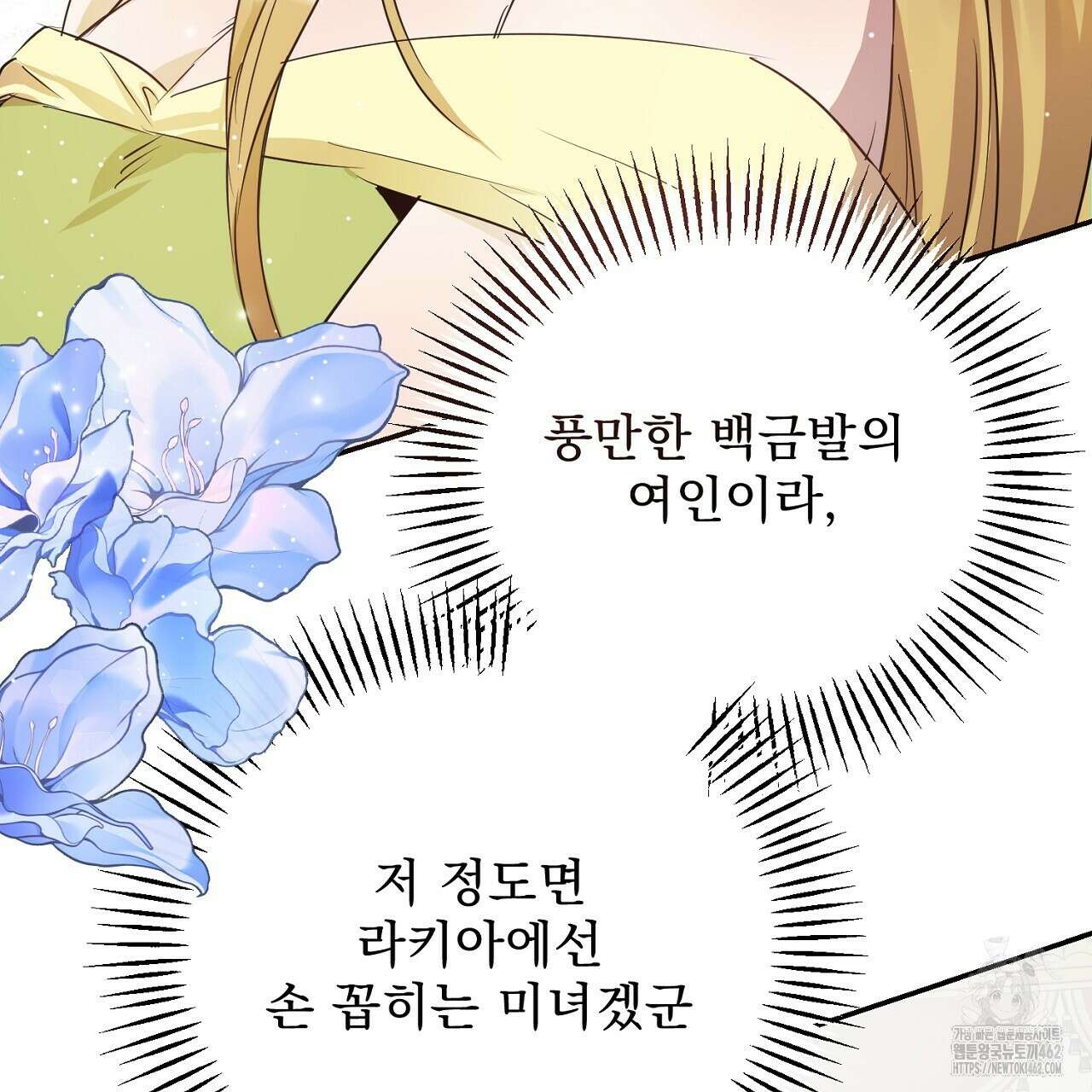 여왕의 하렘  9화 24