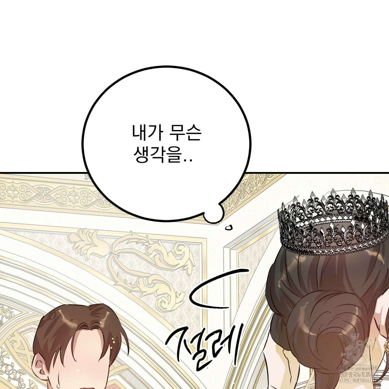 여왕의 하렘  9화 30