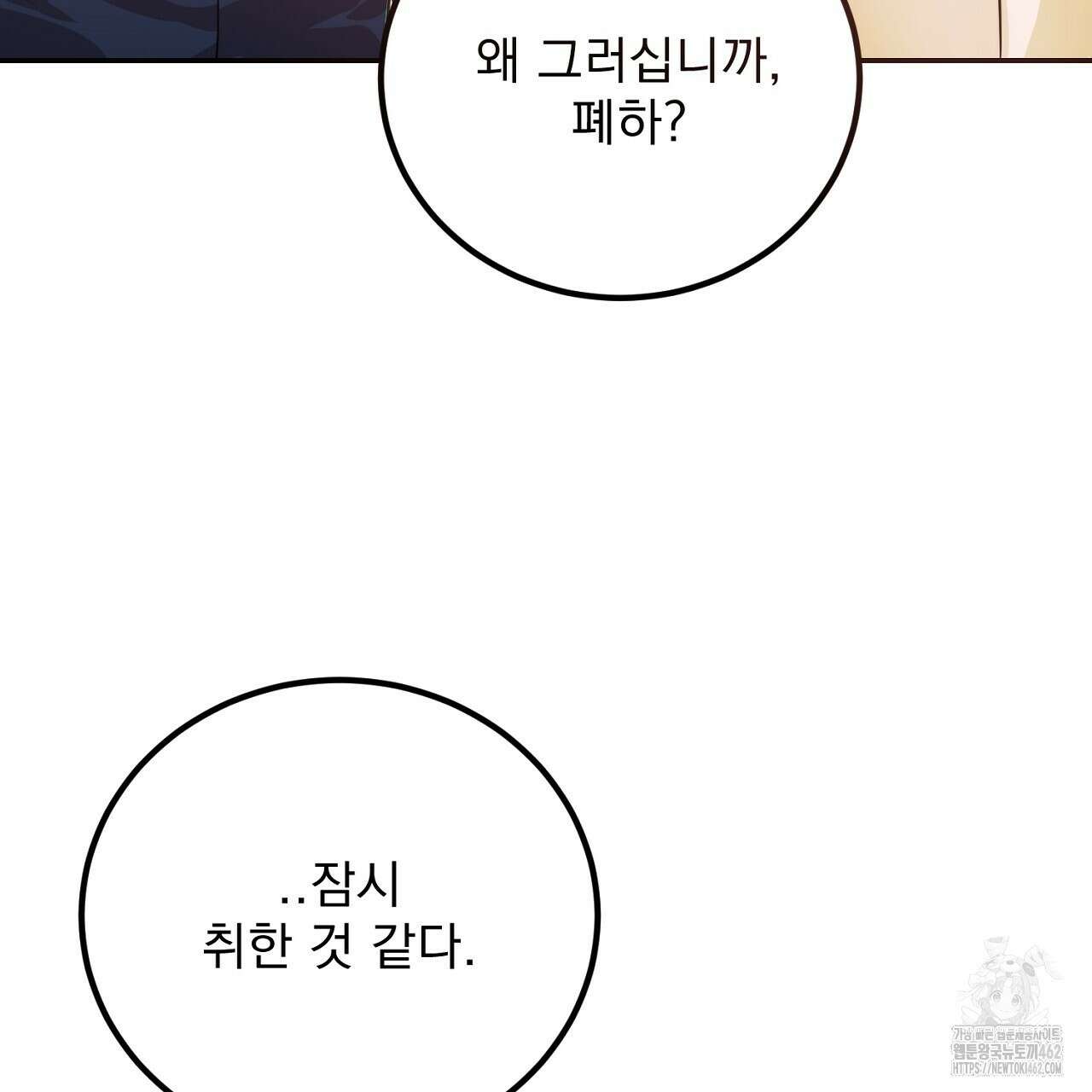 여왕의 하렘  9화 32