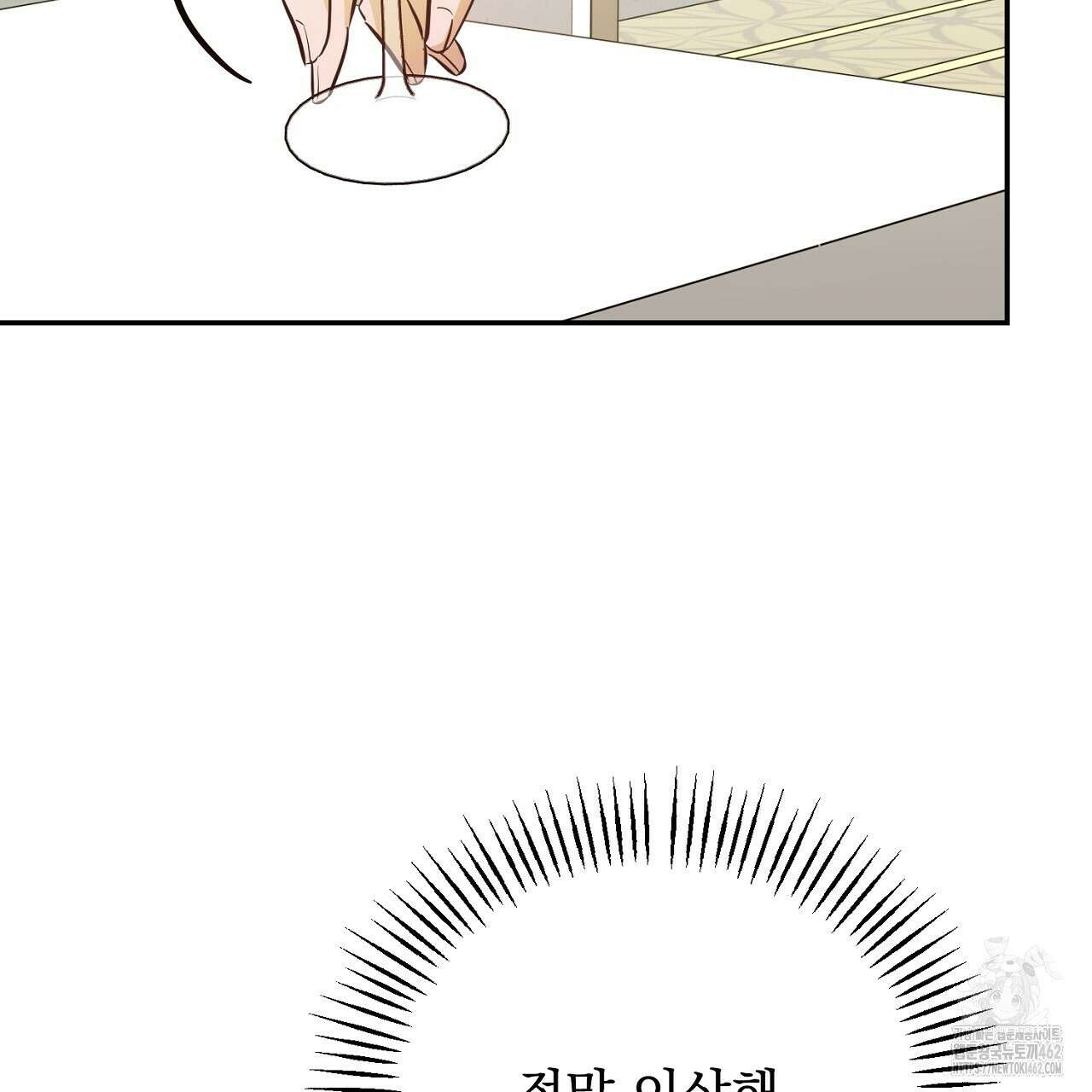 여왕의 하렘  9화 34