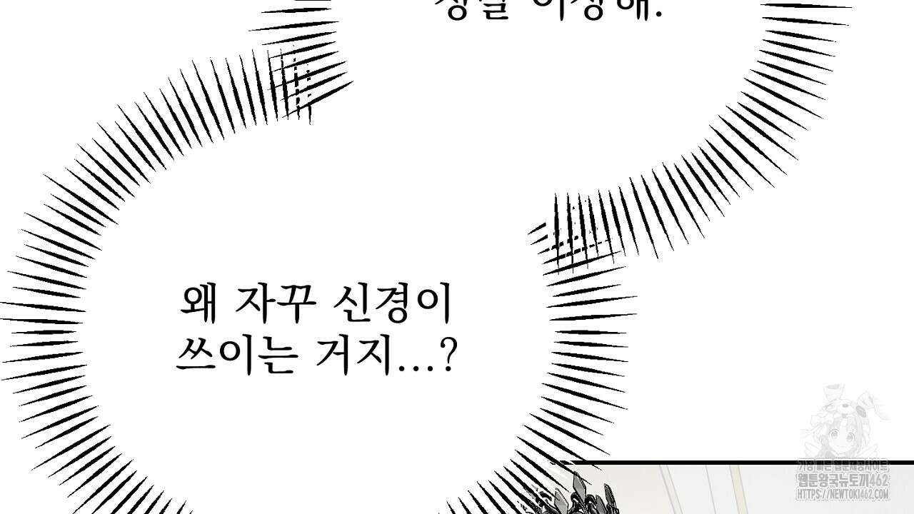 여왕의 하렘  9화 35