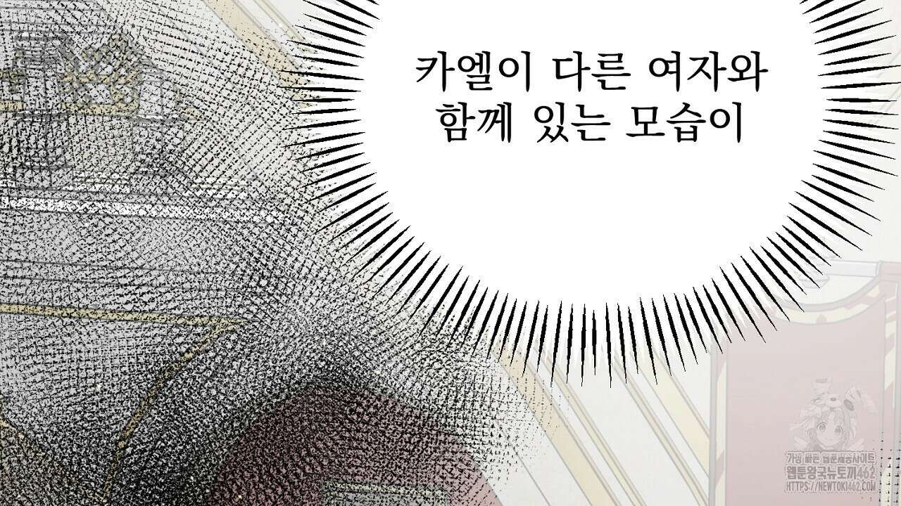 여왕의 하렘  9화 39