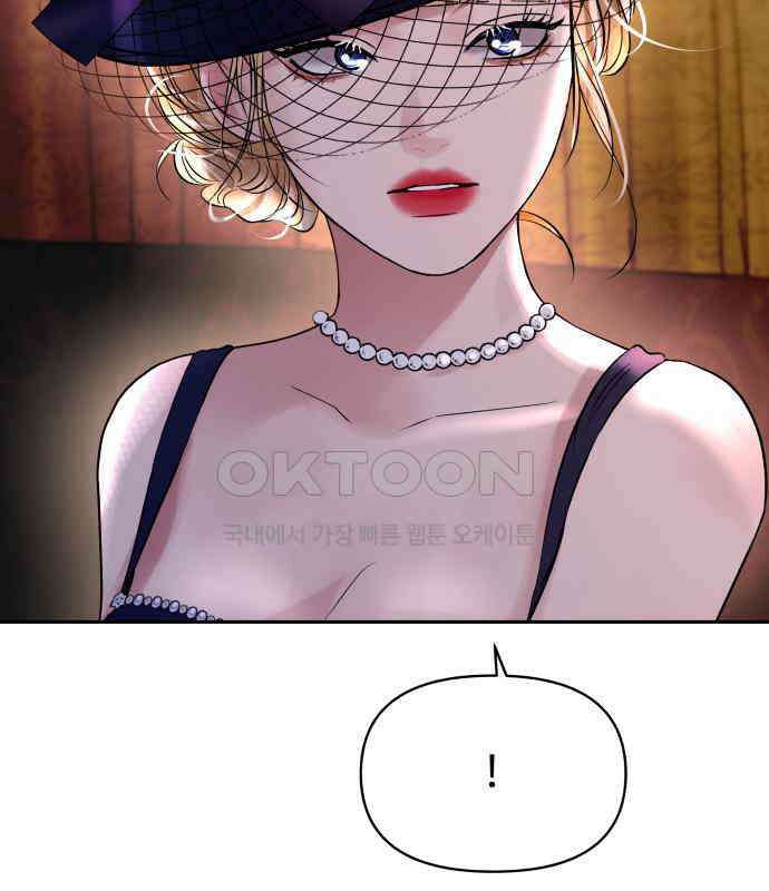 컨트롤X 63화 2
