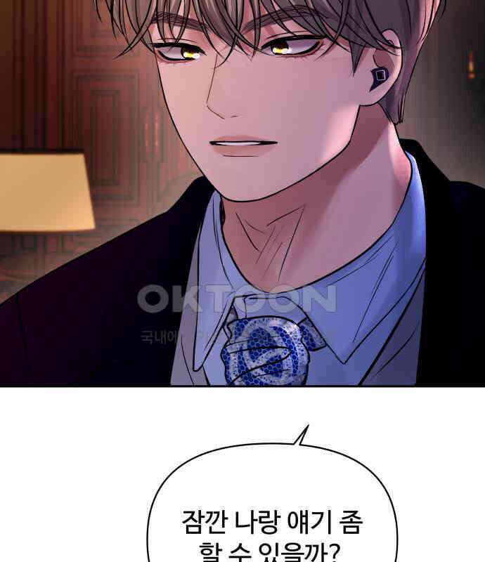 컨트롤X 63화 4