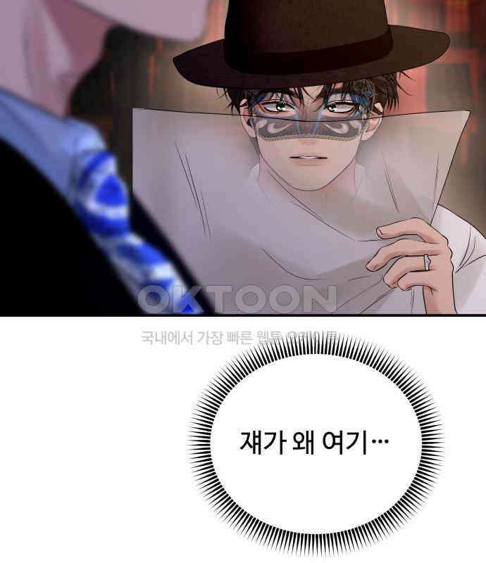 컨트롤X 63화 6