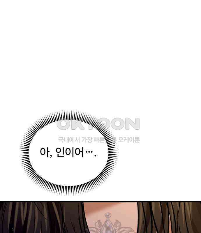 컨트롤X 63화 9