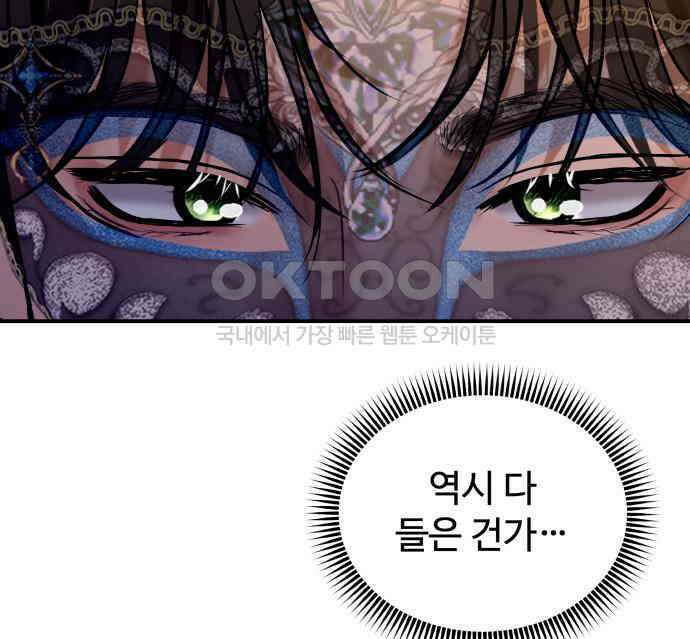 컨트롤X 63화 10