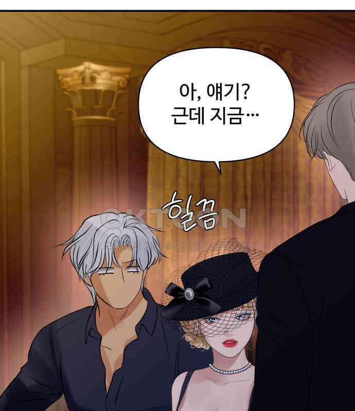 컨트롤X 63화 12