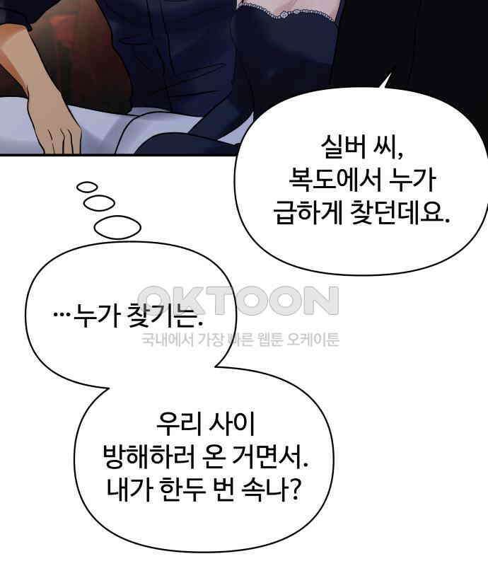 컨트롤X 63화 13