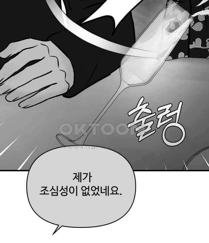 컨트롤X 63화 15