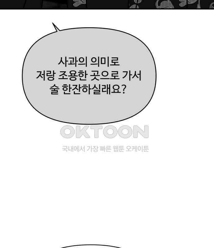 컨트롤X 63화 17