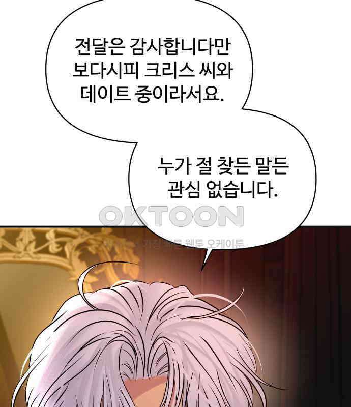 컨트롤X 63화 18