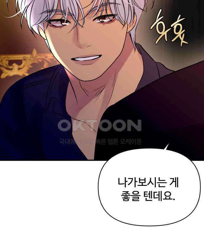 컨트롤X 63화 19