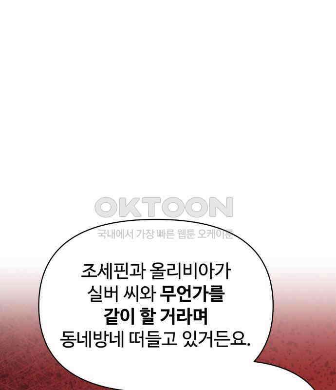 컨트롤X 63화 20