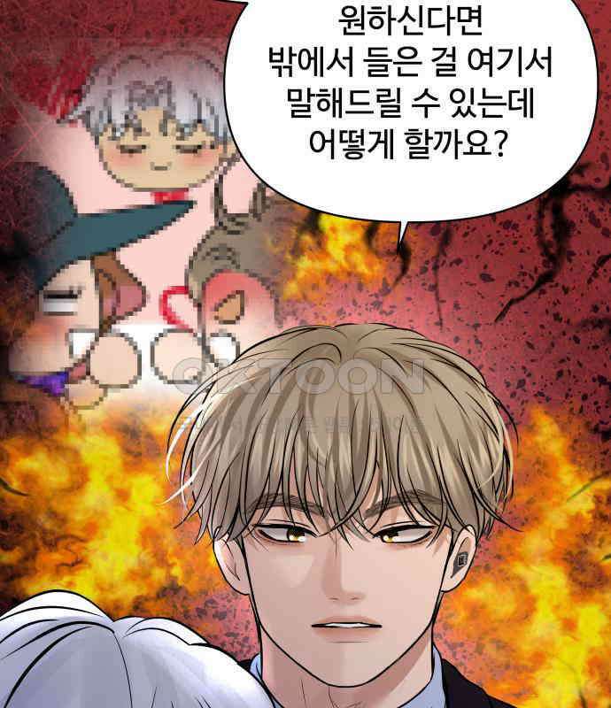 컨트롤X 63화 21
