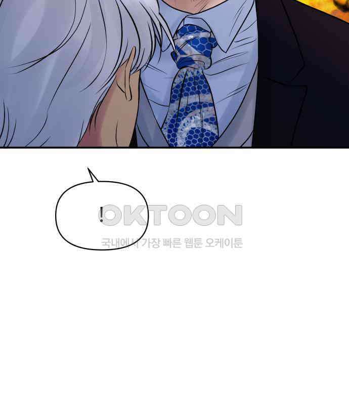 컨트롤X 63화 22