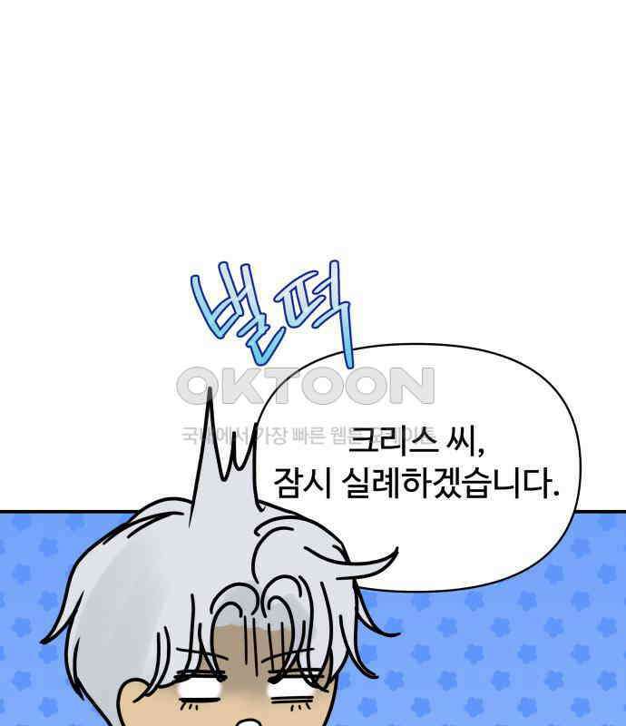 컨트롤X 63화 23