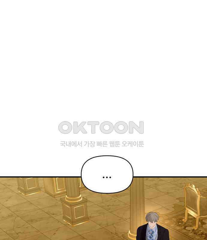 컨트롤X 63화 26