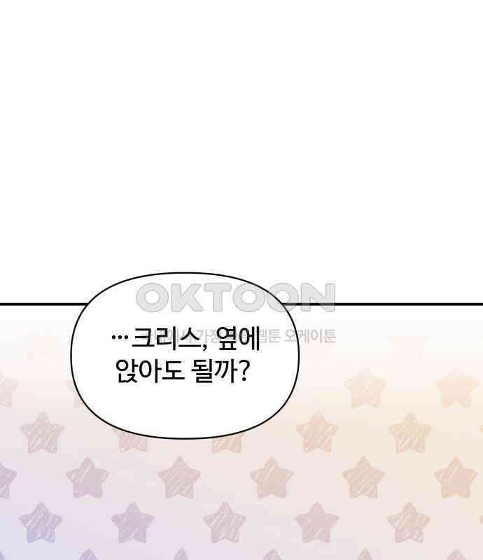 컨트롤X 63화 28