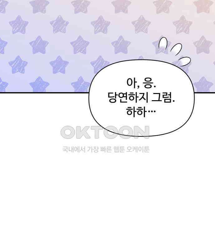 컨트롤X 63화 29