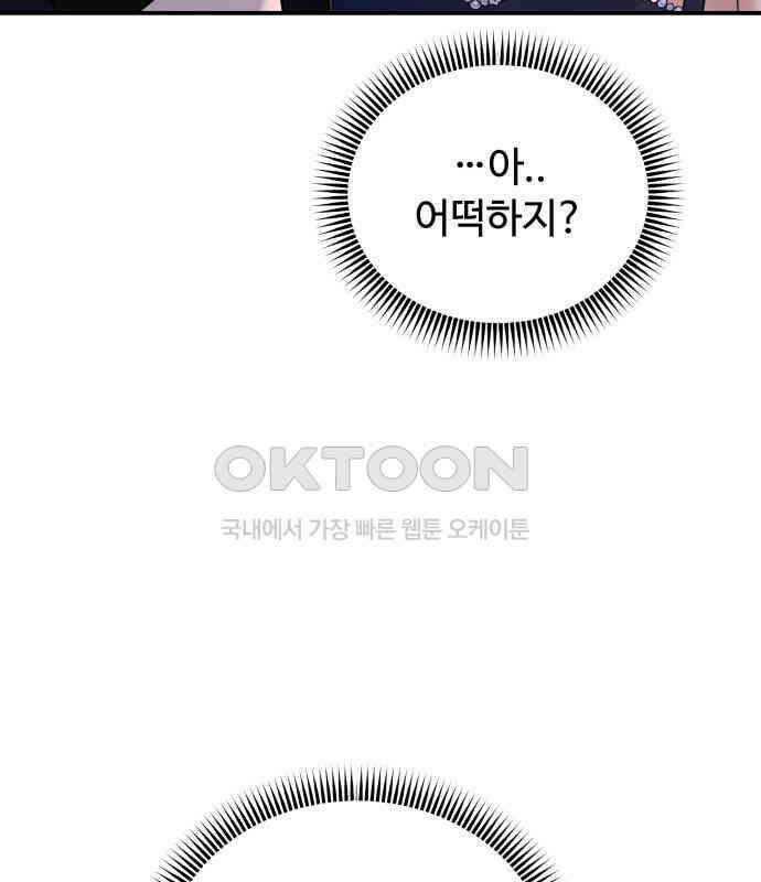 컨트롤X 63화 31